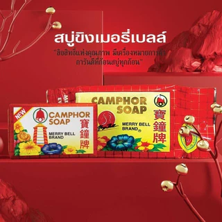 🌿 สบู่จิงเกอร์เบิลส์ Jumbo 115 กรัม สบู่สมุนไพร สูตรเย็น ลดกลิ่นกาย ผิวสะอาดสดชื่น