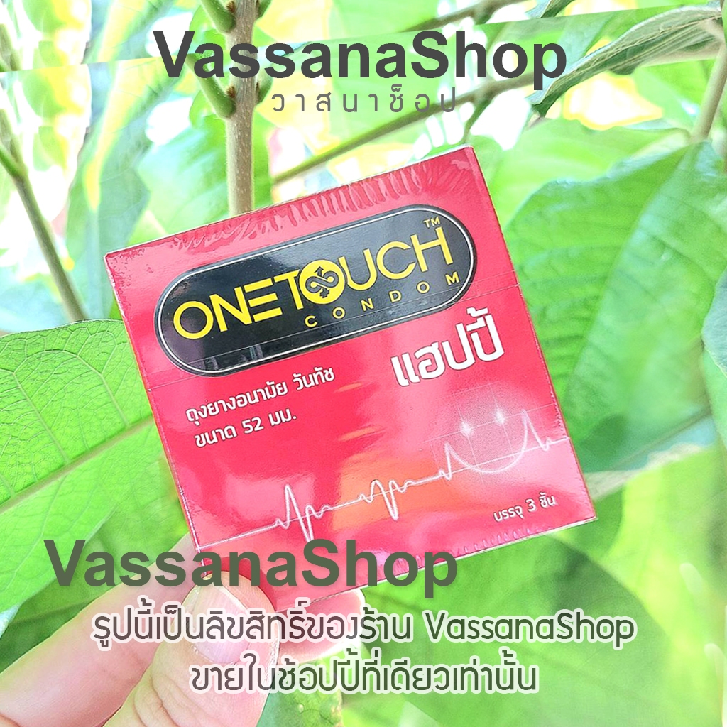 12 กล่อง OneTouch Happy ถุงยาง ถุงยางอนามัย วันทัช แฮปปี้ ผิวเรียบ โหล Onetouch Condom 52 - รูปที่ 2