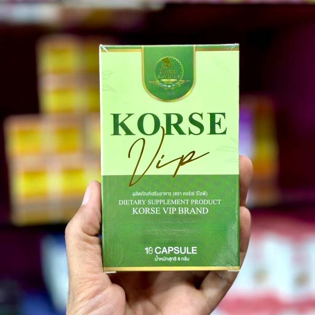 (กล่องเขียว) คอร์เซ วีไอพี KORSE VIP ผลิตภัณฑ์เสริมอาหาร10แคปซูล ขนาด6g