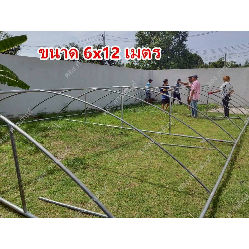 เฉพาะโครงเต็นท์ 6*12เมตร ทรงโค้ง ไม่มีผ้าใบ รุ่นแข็งแรง(ผลิต3วัน)กทม ติดตั้งฟรี