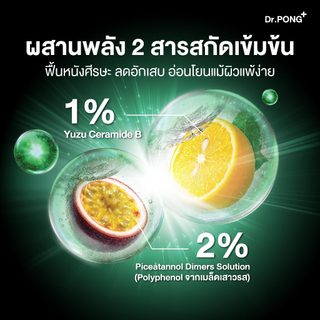 Dr.PONG 14D CalmScalp and Hair Repair Serum สเปรย์เซรั่มลดอักเสบแห้งแดงคัน รังแค เซ็บเดิร์ม ฟื้นเกราะหนังศีรษะ