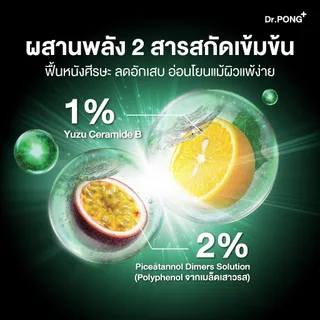 Dr.PONG 14D CalmScalp and Hair Repair Serum สเปรย์เซรั่มลดอักเสบแห้งแดงคัน รังแค เซ็บเดิร์ม ฟื้นเกราะหนังศีรษะ