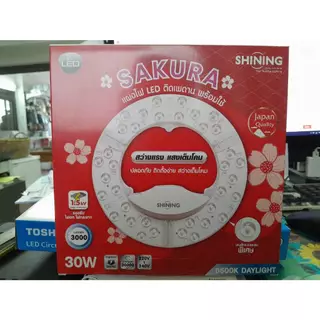 TOSHIBA SHINING หลอดไฟ LED แผงไฟ กลม แม่เหล็กพร้อมใช้ 20W / 24W / 30W / 36W แสงขาว LED Magnetic Circular Lamp - ต่อไฟตรง