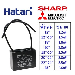 CBB61 1.5/1.8/2/2.5/3.5UF คาปาซิเตอร์สำหรับพัดลมเพดาน, พัดลม…