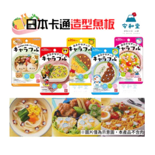 Osakana Chip Charaful โอซาคานะชิป ลูกชิ้นปลาแผ่นจิ๋วลายการ์ตูน นำเข้าจากประเทศญี่ปุ่น
