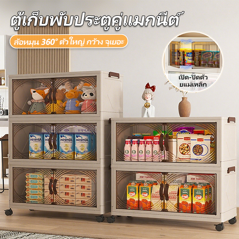 ตู้เก็บของ PP หนาพับได้ แข็งแรงทนทาน รับน้ำหนักได้ดี ป้องกันแมลงและความชื้น มีให้เลือกหลากสี ประหยัดพื้นที่
