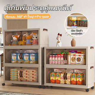 ตู้เก็บของ PP หนาพับได้ แข็งแรงทนทาน รับน้ำหนักได้ดี ป้องกันแมลงและความชื้น มีให้เลือกหลากสี ประหยัดพื้นที่