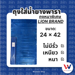 [ ส่งฟรี 1 KG 🔥 ] ถุงหนาพิเศษ ถุงอเนกประสงค์ ถุงน้ำยาง กันน้ำ ทน หนา ซีน 3 ช้ัน ไม่รั่ว ไม่ซึม ถุงพลาสติก อย่างหนา