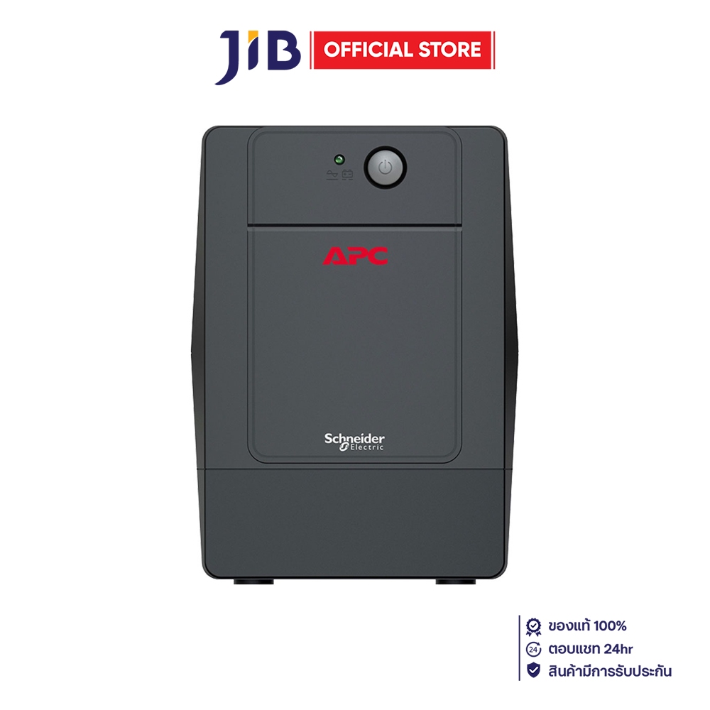 UPS (เครื่องสำรองไฟฟ้า) APC EASY 1600VA/900WATT - BVG1600I-MSN