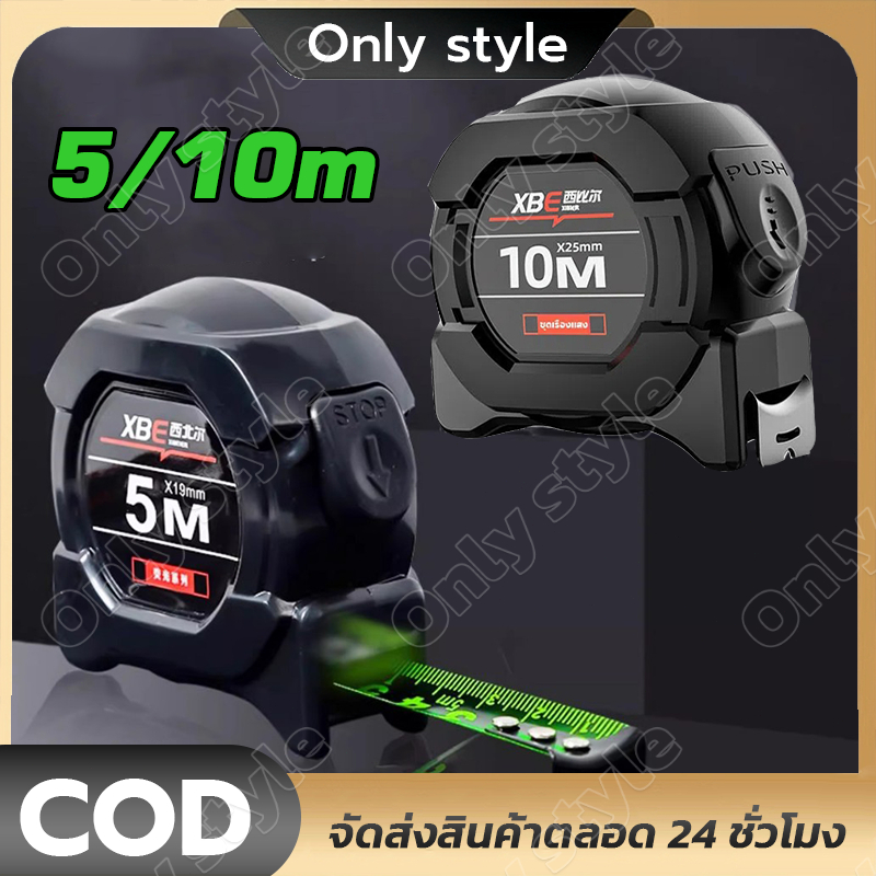 ตลับเมตร กันน้ำ เทปวัดเรืองแสง ตลับเมตร 5 m แท้ 10 เมตร สายวัดพ ตัวเลือกเลเซอร์และดิจิทัล สเกลชัดเจน การวัดแม่นยำ