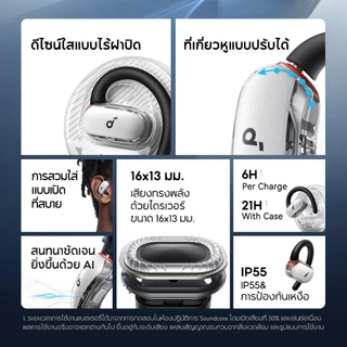 ANKER Soundcore V40i หูฟังบลูทูธ Open-Ear Earbuds ดีไซน์โปร่งใส เคสไม่มีฝา หูฟังบลูทูธไร้สาย เสียงเบสหนัก IP55 A3878