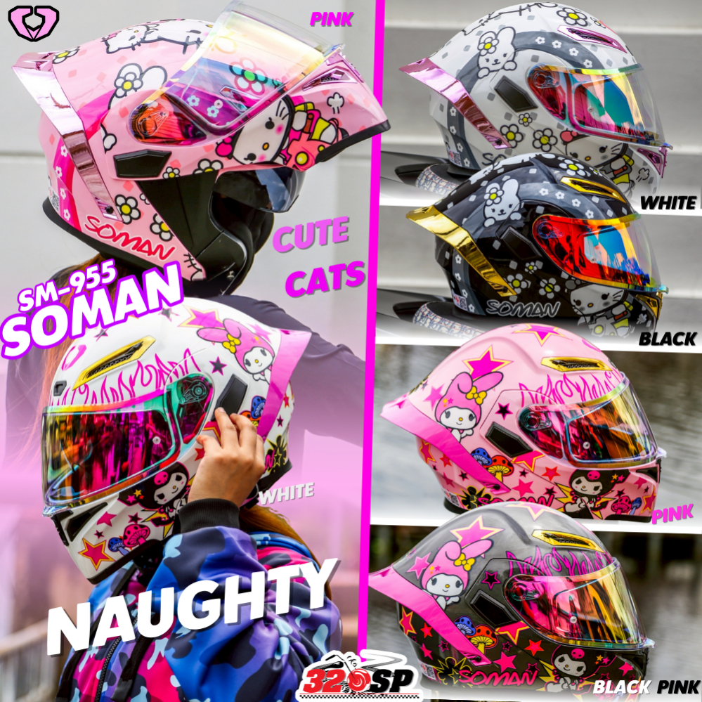 หมวกกันน็อคยกคาง SOMAN SM-955 6 ลายล่าสุด แถมฟรีบลูทูธติด ส่งไว !! 320SP ราชพฤกษ์