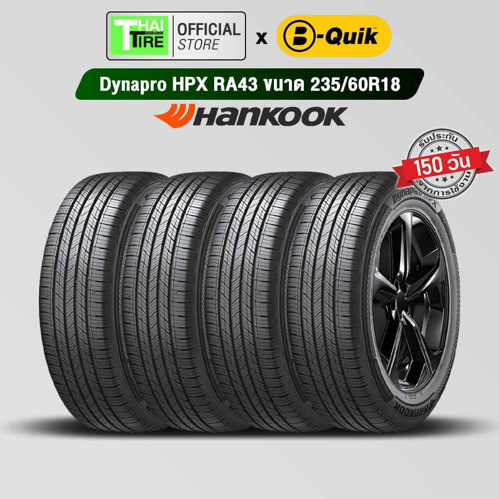 ยางรถยนต์ HANKOOK Dynapro HPX RA43 235/60R18 (4 เส้น) มีประกัน / จัดส่งฟรี / ติดตั้งที่ บี-ควิก มีค่