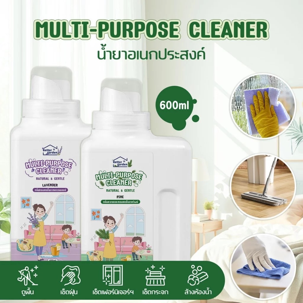 น้ำยาอเนกประสงค์ 600ml MULTI-PURPOSE CLEANER สูตรเข้มข้น น้ำยาทำความสะอาด เหมาะกับเสื้อผ้า