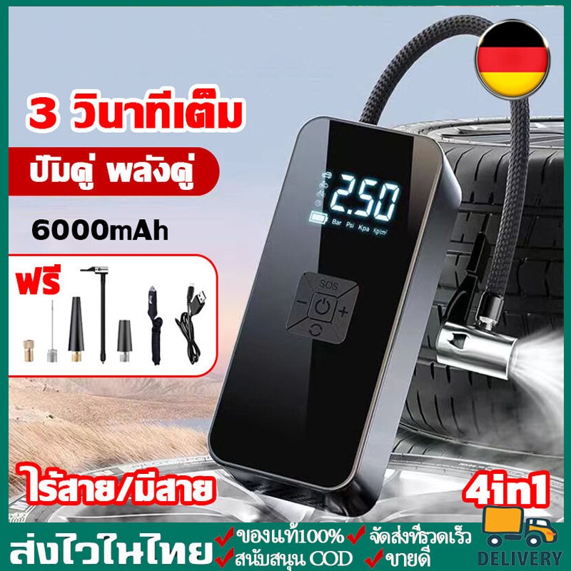 【รุ่นใหม่ล่าสุด】ที่สูบลมไฟฟ้าไร้สาย6000mAh ปั้มลมแบบพกพาปั๊มลมไฟฟ้า12V/24V 150psi(ไร้สาย/มีสาย)+พาวเวอร์แบงค์+ไฟฉาย 4in1