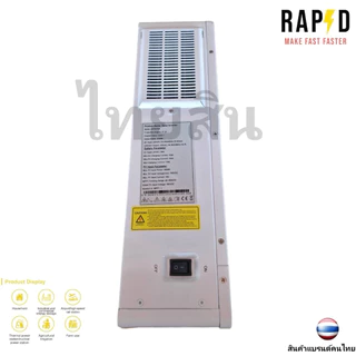 อินเวอร์เตอร์ ไฮบริด ออฟกริด RAPD lnverter Hybrid offgrid