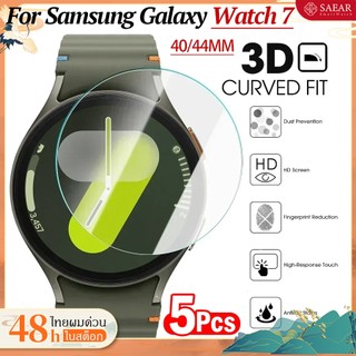 1-5PCS ป้องกันหน้าจอแก้วนิรภัยสำหรับ Samsung Galaxy Watch 7 40mm 44mm ฟิล์มป้องกันสำหรับ Samsung Galaxy Watch 7 ติดตั้งง