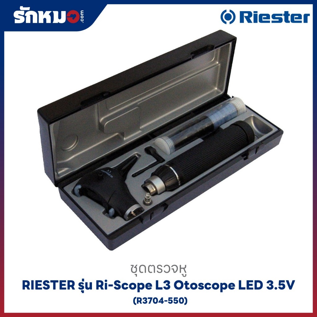 ชุดตรวจหู RIESTER รุ่น Ri-Scope L3 Otoscope LED 3.5V (R3704-550)