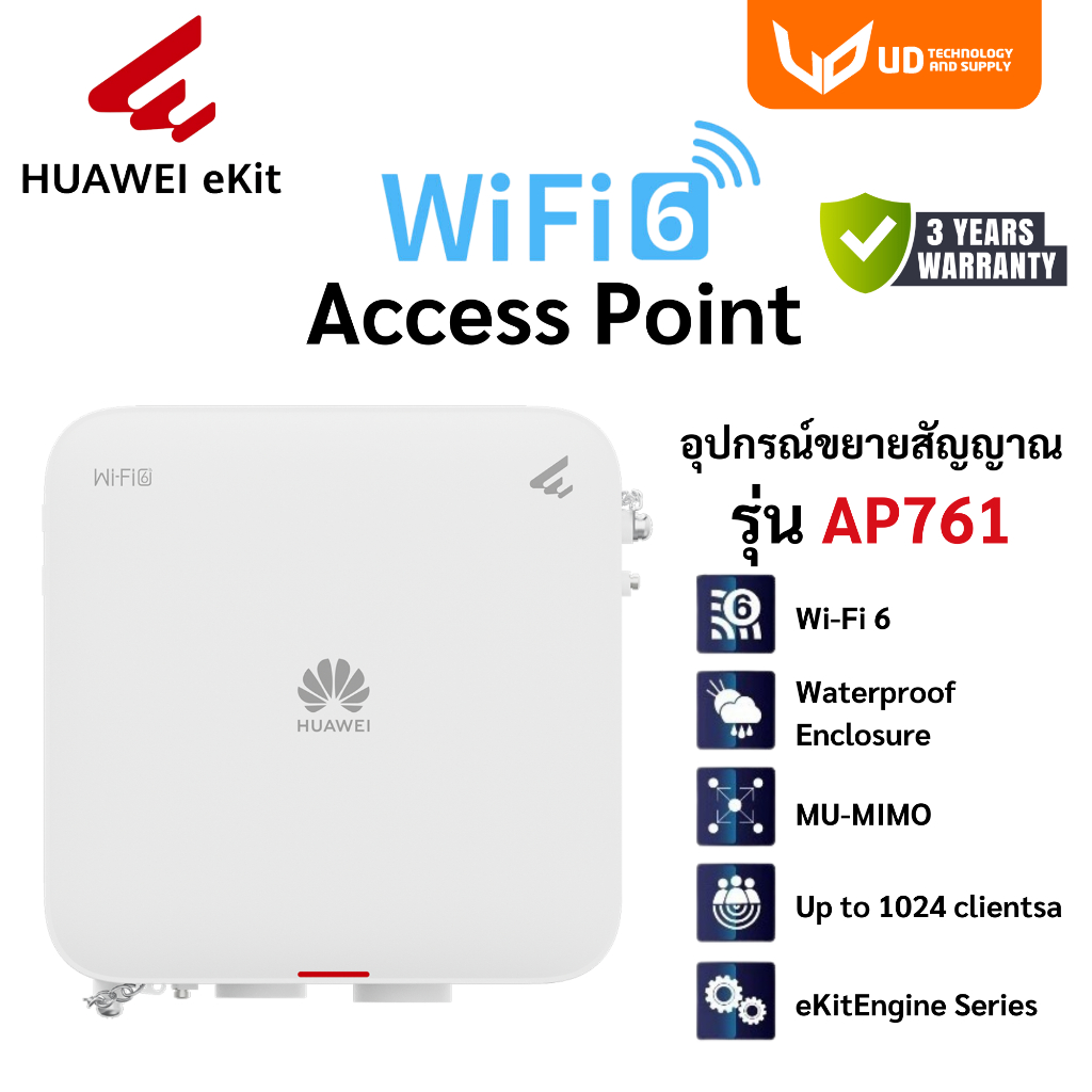 Huawei eKit รุ่น AP761 ตัวกระจายสัญญาณ Access Point Wi-Fi 6 Outdoor 2+4 Dual bands รับประกัน 3 ปี