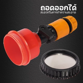 CowKing ฝักบัวรดน้ำ 2000 รู บัวรดน้ำแคคตัส มีวาล์วปิดเปิด ข้อต่อสวมเร็ว รดน้ำนุ่ม 4หุน 6หุน 10หุน