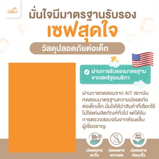 หัวไม่น็อคพื้น(มาตรฐานUSA)ที่พยุงที่ยืนอาบน้ำเด็ก Saker Baby SafeHold ปลอดสารพิษ ปลอดภัย กันลื่นล้ม