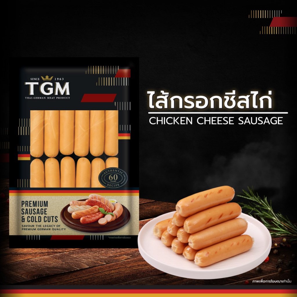 TGM ไส้กรอกชีสไก่ (Chicken Cheese Sausage) 500 g