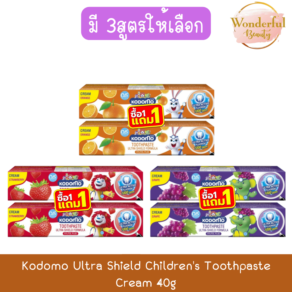 (1แถม1) Kodomo Ultra Shield Children's Toothpaste Cream 40g โคโดโม ยาสีฟันเด็ก อัลตร้า ชิลด์ แบบครีม 40กรัม