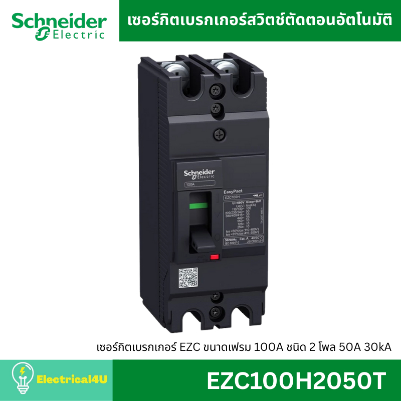 Schneider Electric EZC100N3040 ขนาด 40 แอมป์ (MCCB) เซอร์กิตเบรกเกอร์ สวิทช์ตัดตอนอัตโนมัติ 15kA