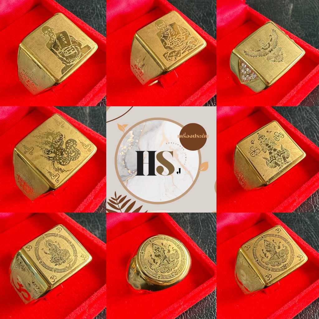 (พร้อมส่ง!) แหวนสแตนเลส 18K ลายพระพิฆเนศ พระแม่ลักษมี พญานาค พญาครุฑ หลวงพ่อรวย หลวงปู่ทวด ท้าวเวสสุวรรณ ไม่ลอก ไม่ดำ