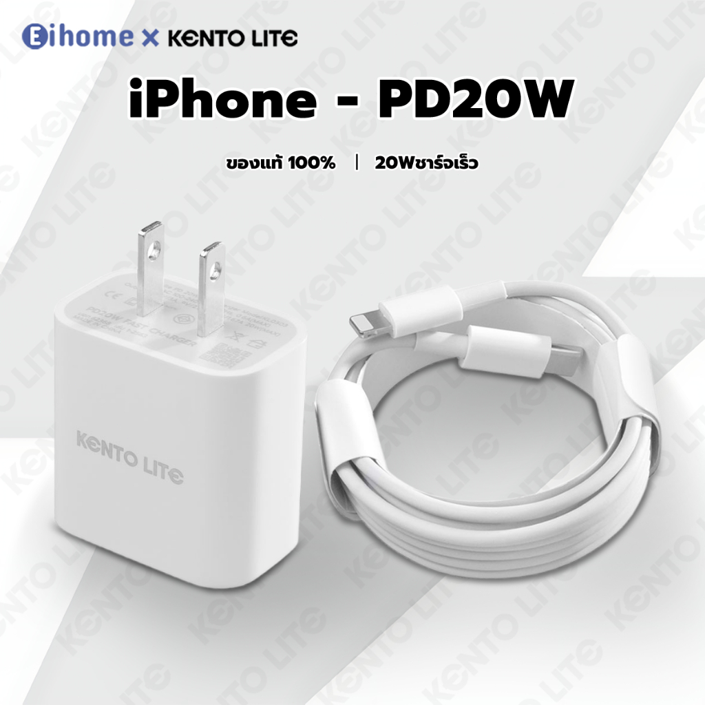 PD Fast Charge สายชาร์จ+หัวชาร์จ PD 20W Fastcharger จากสายType-C เปลี่ยนเป็นสายไลนิ่ง สำหรับ