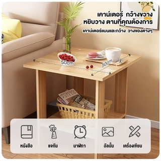 I&D โต๊ะกลางโซฟา โต๊ะวางของ ตู้ข้างเตียง 30/40/50cm ของแต่งบ้าน อเนกประสงค์ ขนาดเล็ก 2 ชั้น มี3สีให้เลือก