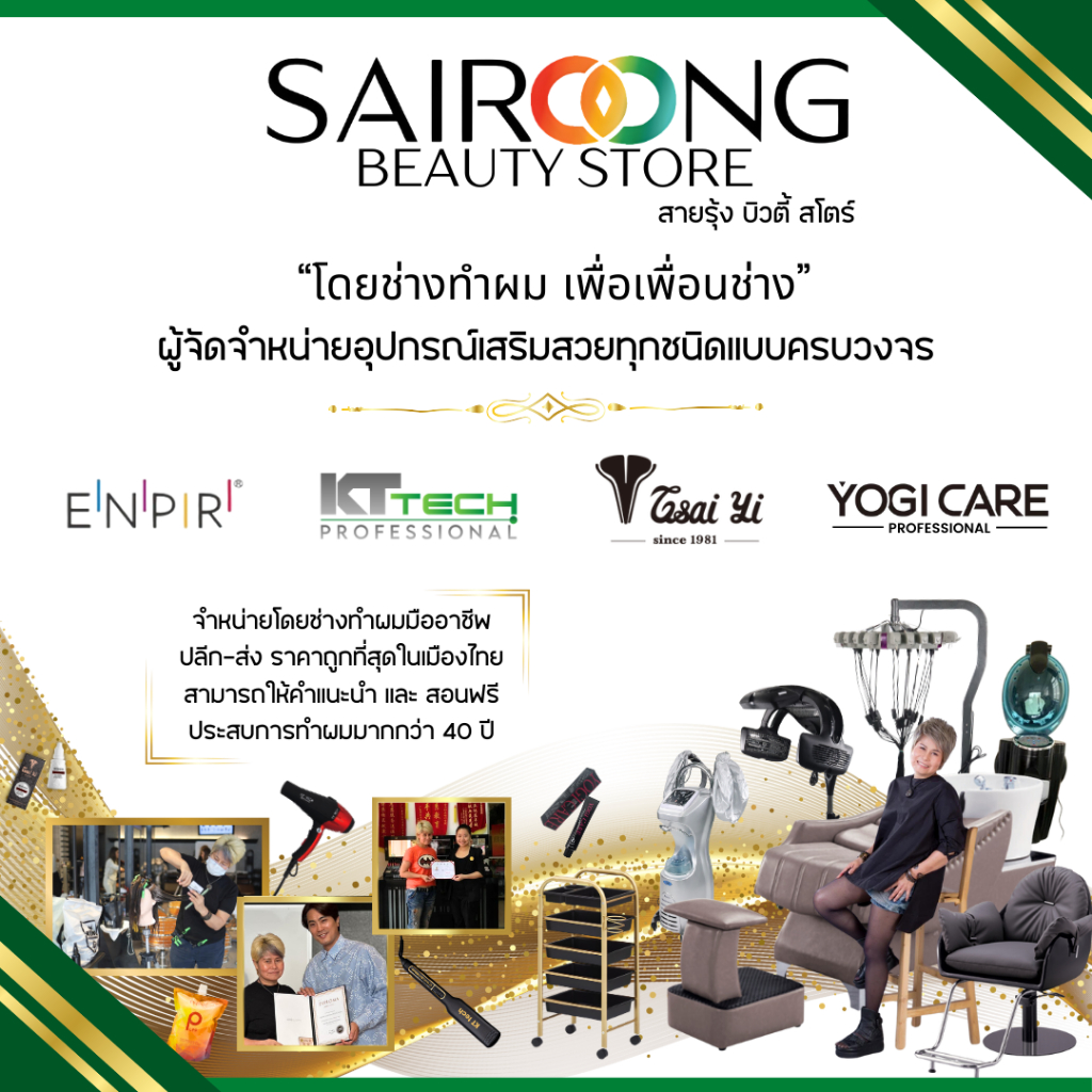 [ส่งด่วน มีมอก.] ไดร์เป่าผม KT TECH รุ่น PRO3500+ 2800w มีแสงไฟอินฟราเรด ลมแรง ไม่ทำร้ายเส้นผม - รูปที่ 3