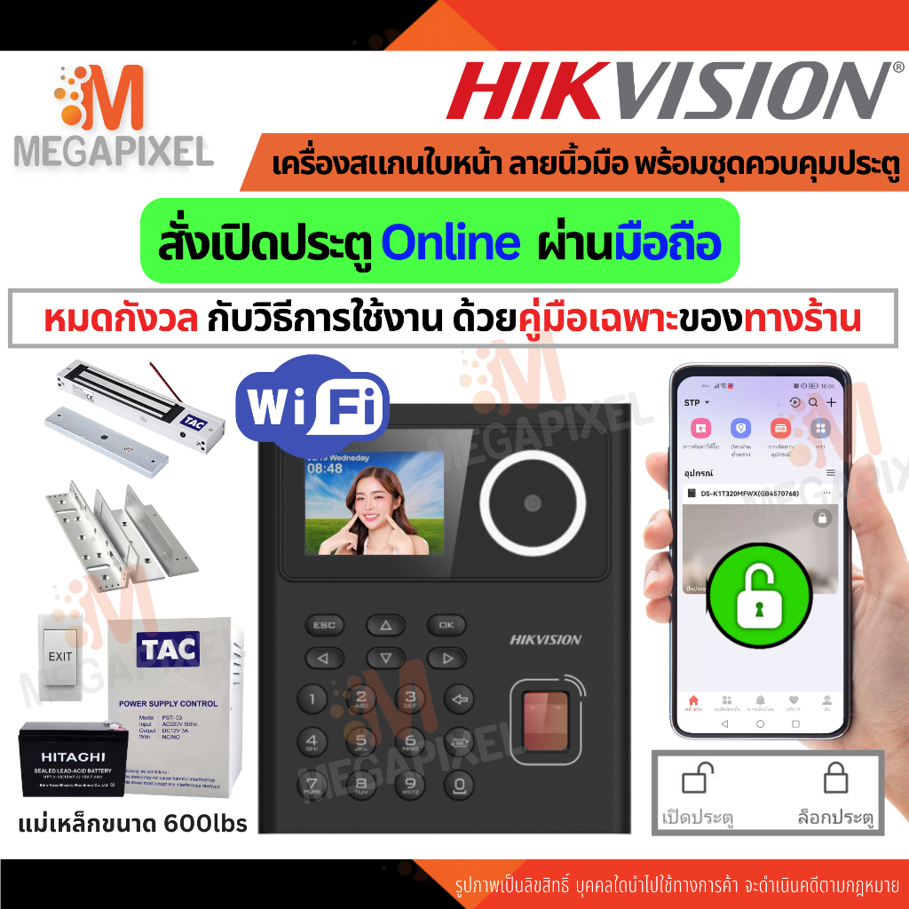 [เปิดประตูผ่านมือถือ] Hikvision เครื่องสแกนใบหน้า นิ้วมือ ควบคุมประตู 600ปอนด์ Access Control Ci690S