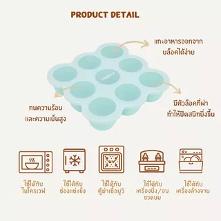 MEEM บล็อคซิลิโคน สำหรับแช่แข็งเก็บอาหารเด็ก พร้อมฝาปิด รุ่นกลม 9 ช่อง(2.5 oz)และ12 ช่อง(1.5 oz)