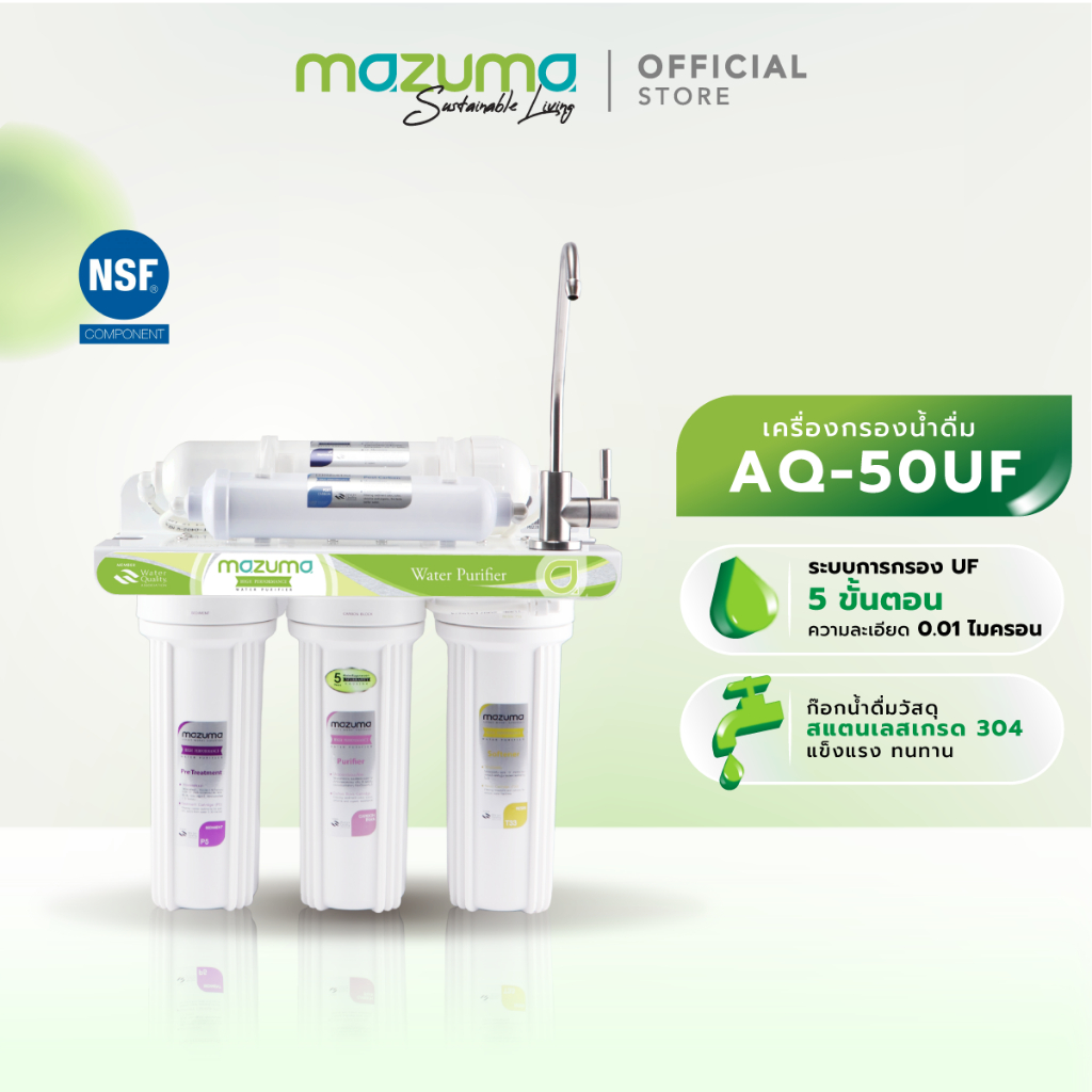 Mazuma เครื่องกรองน้ำดื่ม 5 ขั้นตอน รุ่น AQ-50UF