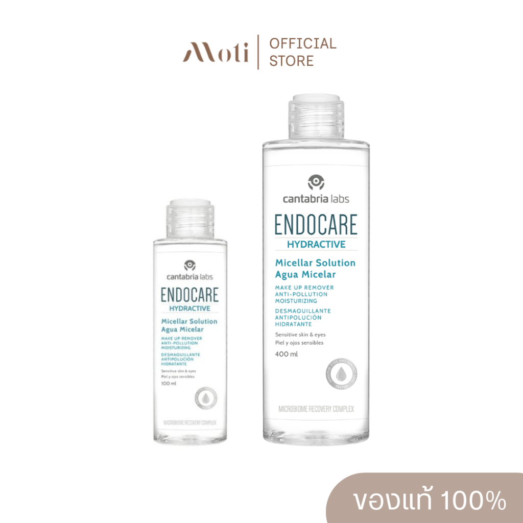 Endocare Hydractive Micellar Solution น้ำแร่เช็ดเครื่องสำอางและทำความสะอาดผิวหน้า