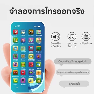 โทรศัพท์มือถือเด็ก 28 ปุ่ม+ไฟ LED เนื้อหา 10,000+ เพลง+นิทาน+เสียงสัตว์+บันทึกเสียง ชาร์จไฟได้ โทรศัพท์ของเล่น