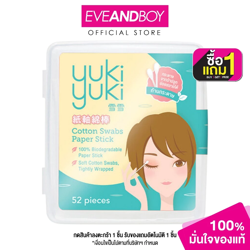 YUKI YUKI - Cotton Swab Paper Stick 52 Pcs./Box (38g.) สำลีก้านกระดาษ