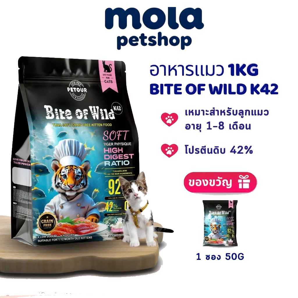 Bite Of Wild K42 อาหารแมว 1 กก. Premium Soft Kibble สูง Digest Ratio Grain ฟรีอาหารแมวแห้งนมแพะสําหร