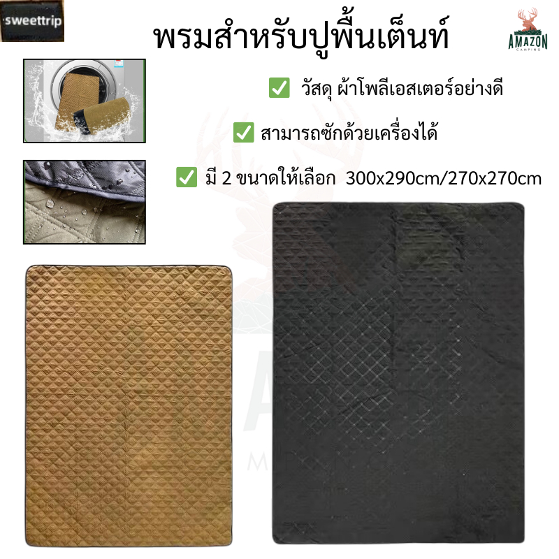 Sweettrip พรมปูพื้น พรมปิกนิก วัสดุผ้าโพลีเอสเตอร์ กันน้ำได้ สามารถซักเครื่องได้