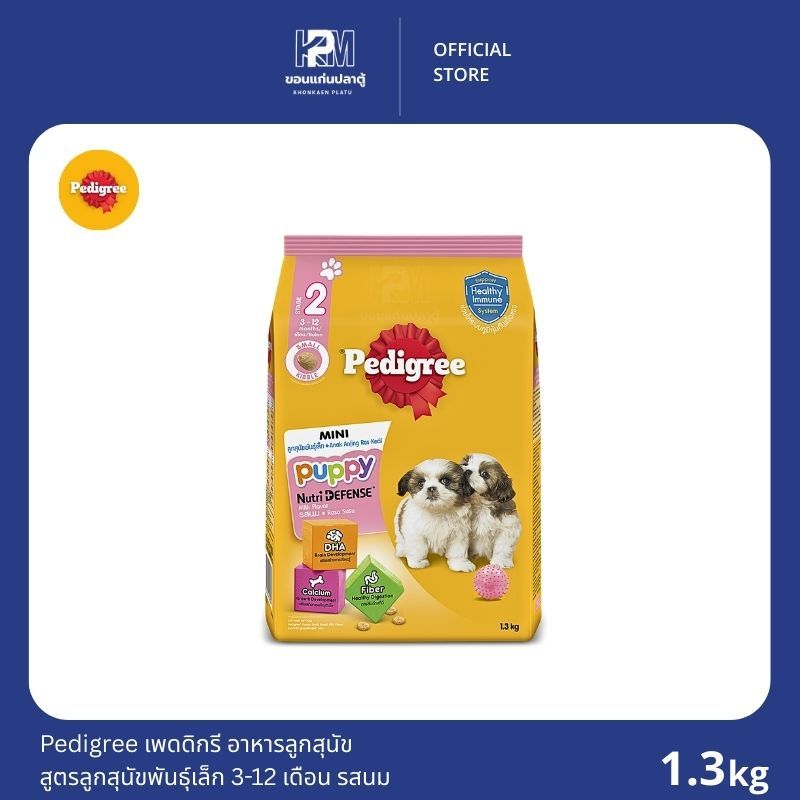 Pedigree เพดดิกรี อาหารลูกสุนัข สูตรลูกสุนัขพันธุ์เล็ก 3-12 เดือน รสนม ขนาด 1.3 KG.