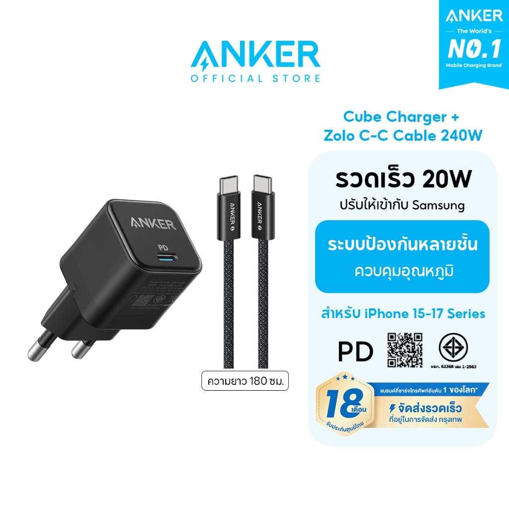 Anker PowerPort III หัวชาร์จเร็ว PD 20W Cube Charger USB-C Power IQ 3.0 Fast Charge for iPhone 17/16 iPad Gen 11 Infinix