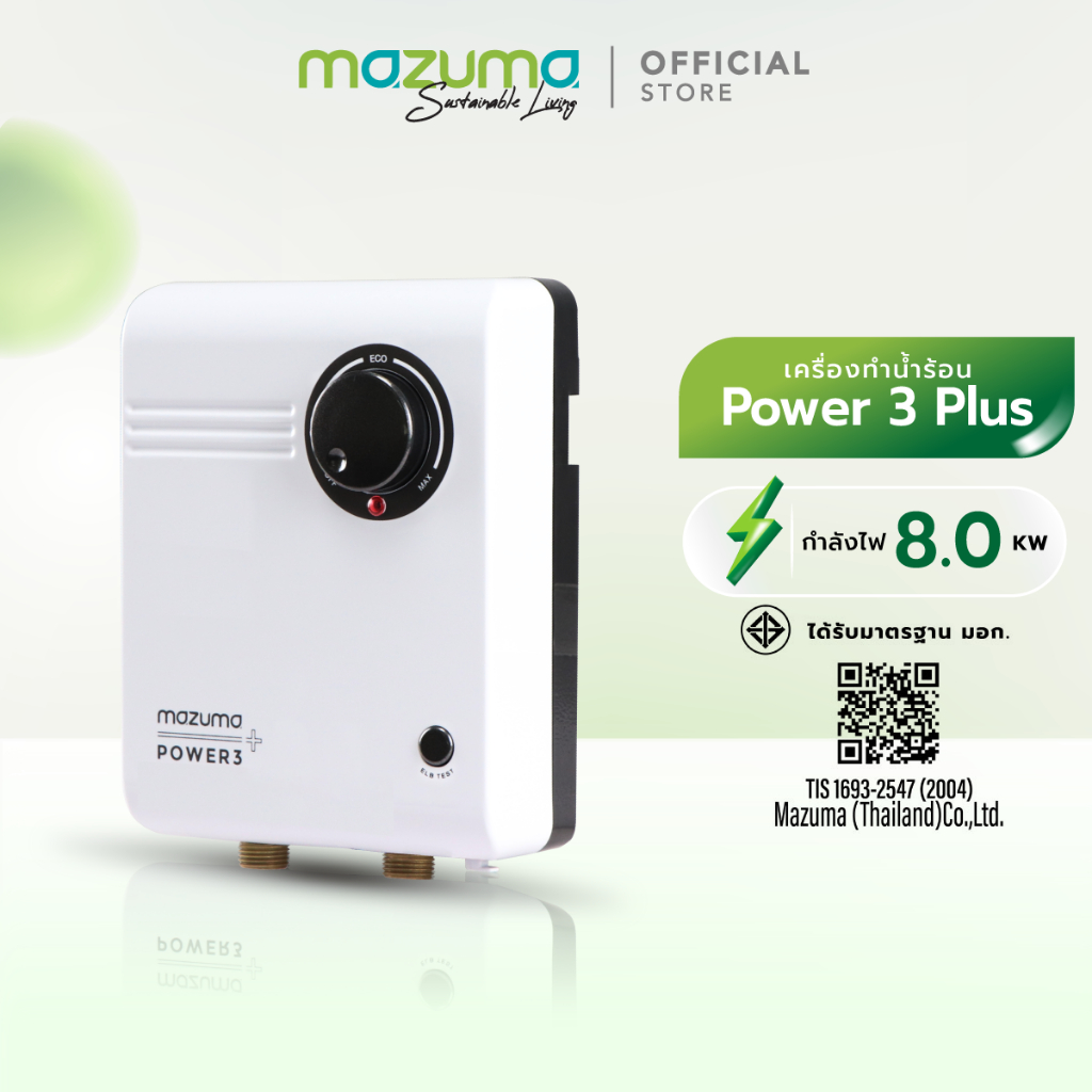 Mazuma เครื่องทำน้ำร้อนไฟฟ้า รุ่น POWER 3+ 8000 วัตต์