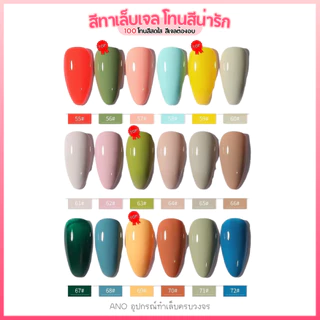ล้างสต๊อก!🔥Miss Bloom สีทาเล็บเจล สีเจล โทนสีสไตล์ญี่ปุ่น 7.3ml มี100สี 1/2