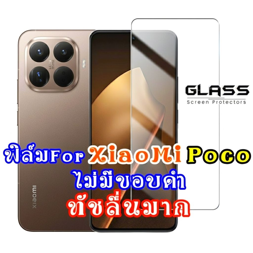 ฟิล์มกระจก for xiaomi 15T 14T 13T 17 12t 11t 10t 13 14 poco F7 ultra X7 F6 f5 pro redmi note 14 13 p