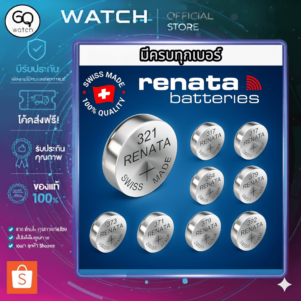 𝗚𝗤 𝘄𝗮𝘁𝗰𝗵 [มีครบทุกเบอร์] 𝗥𝗘𝗡𝗔𝗧𝗔 ถ่านนาฬิกา ถ่านกระดุม SR 317 321 364 371 379 390 373 377 399 395 SW 