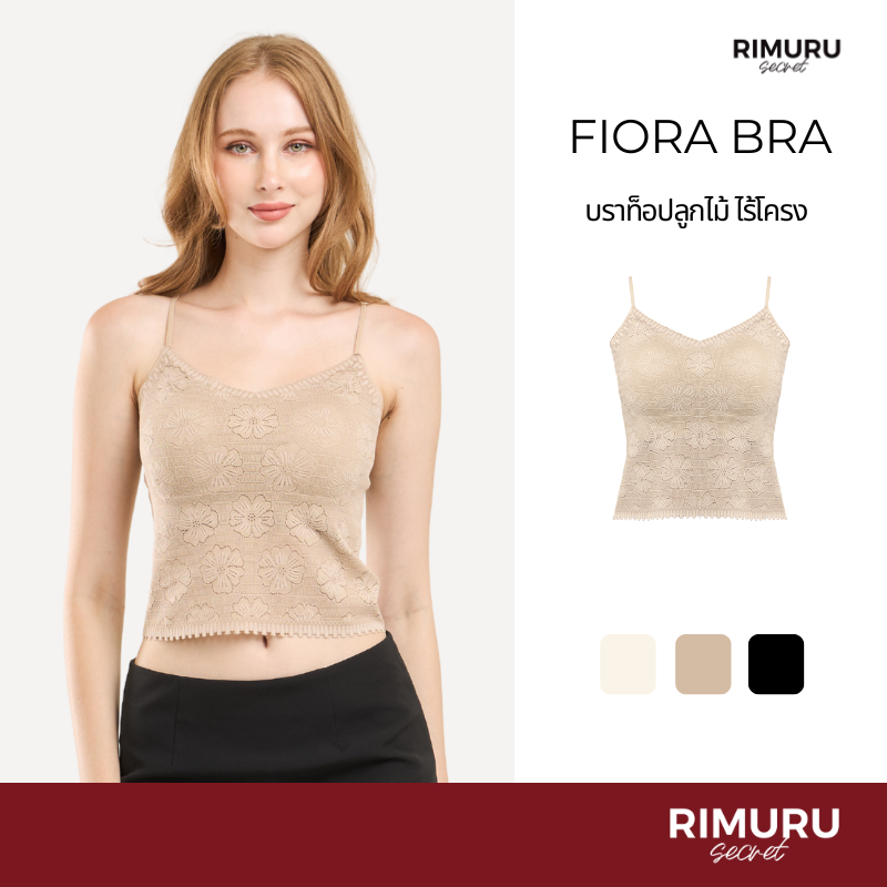 [Rimuru Secret] Fiora (ฟิออร่า) บราลูกไม้เซ็กซี่ บราท็อป Bra Top บราไร้โครง ใส่สบาย
