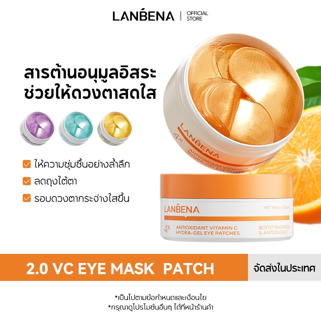 【ของแถมฟรี 】LANBENA มาร์คใต้ตาเรตินอล | ต่อต้านริ้วรอย ลดรอยคล้ำ ให้ความชุ่มชื้น 60แผ่น ของแท้ 100% รับของขวัญฟรี