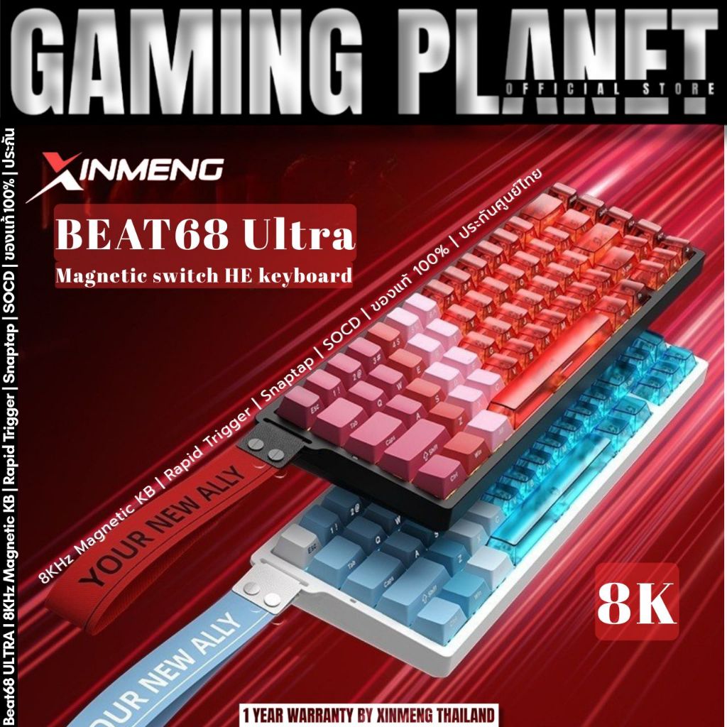 [NEW ARRIVAL] XINMENG BEAT68 ULTRA I 8KHz Magnetic KB | Rapid Trigger | Snaptap | SOCD | ของแท้ 100%