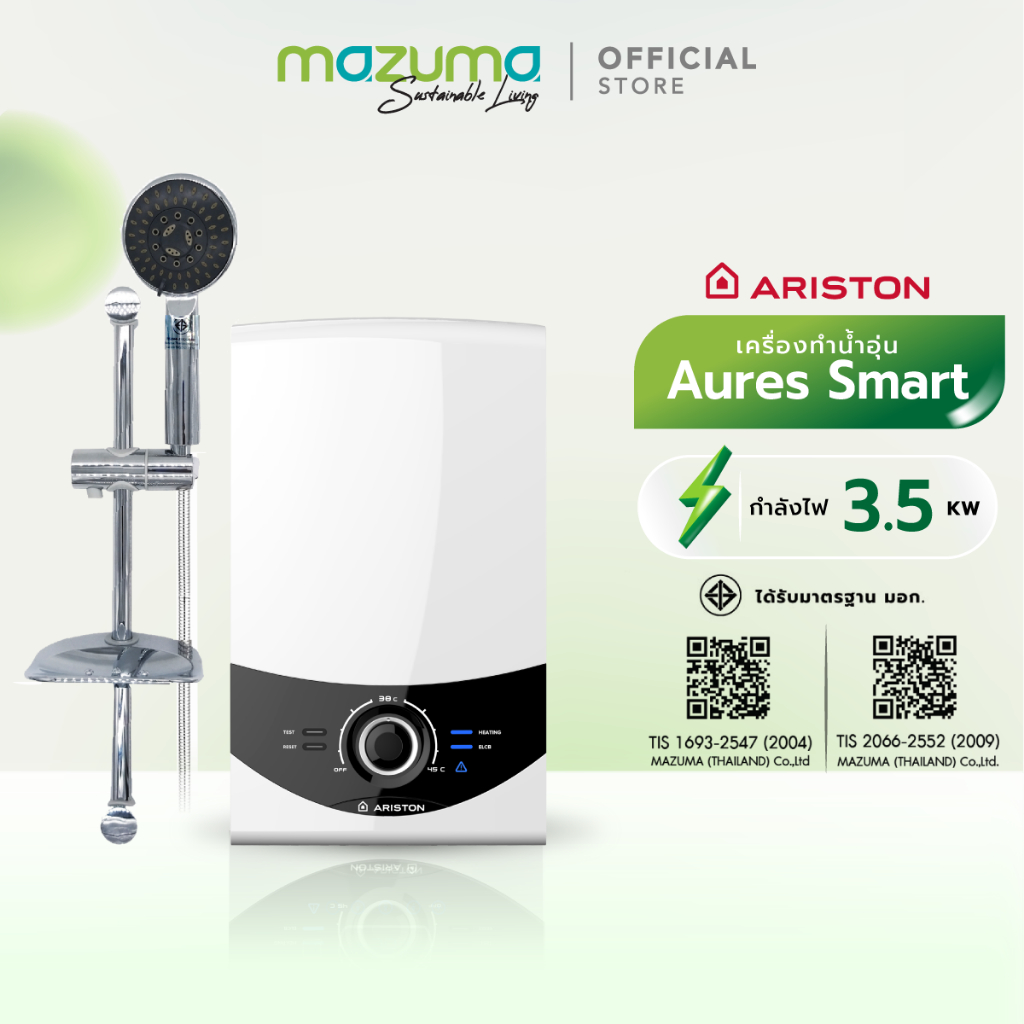 Ariston เครื่องทำน้ำอุ่น รุ่น Aures Premium+ 4500 วัตต์